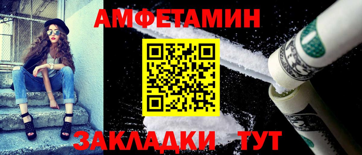 Амфетамин 97%  Вход с VPN  АМФЕТАМИН  Вичуга 