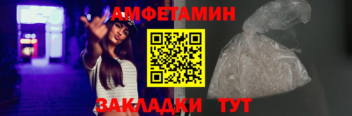 Амфетамин  Вичуга  Амфетамин  Амфетамин 98% 