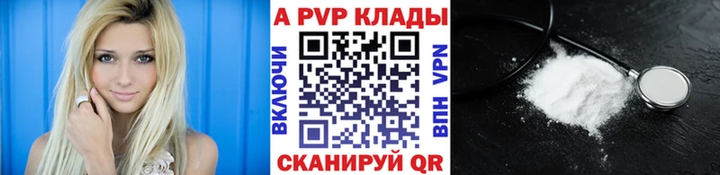 А ПВП крисы CK Вичуга
