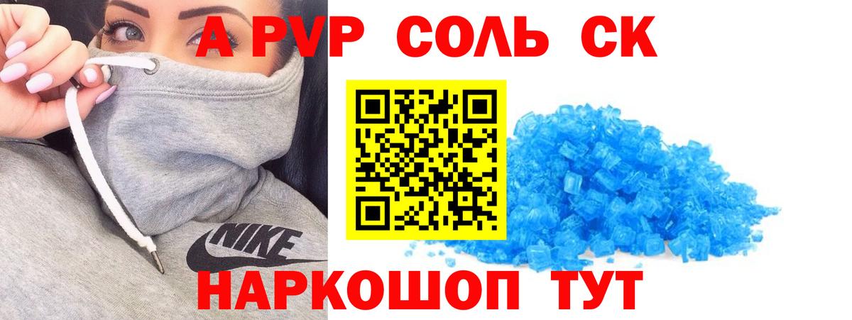 Alpha PVP Crystall  Вичуга  А ПВП  Alpha PVP Соль  APVP VHQ 