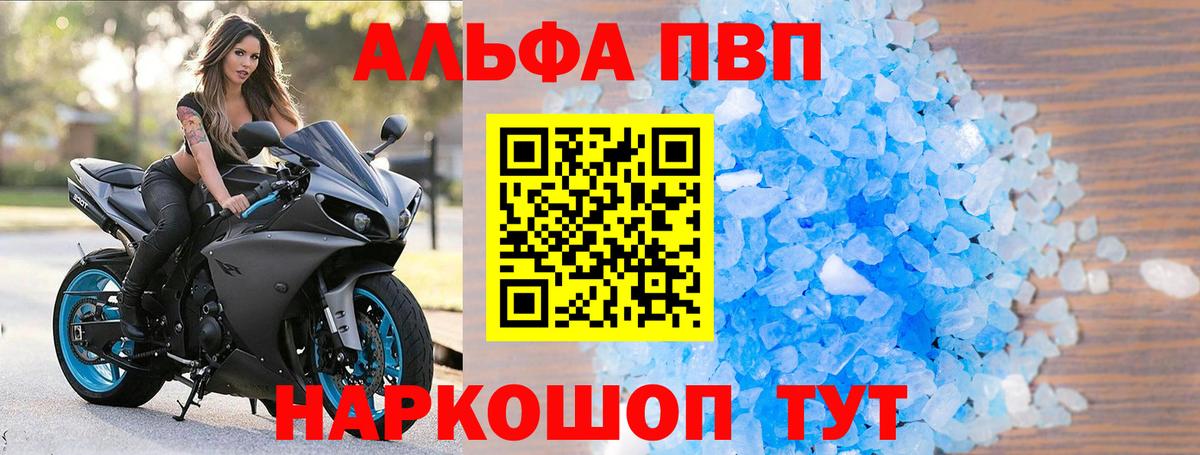 Альфа ПВП VHQ  Alfa_PVP СК КРИС  хочу   Alpha PVP кристаллы  Вход с VPN  Вичуга 