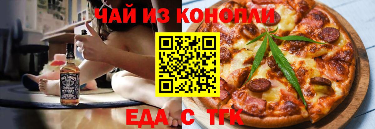 Печенье с ТГК марихуана  Вход с VPN  Вичуга 