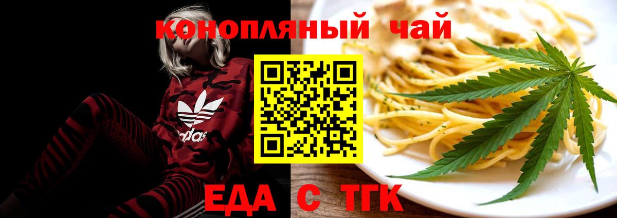 Печенье с ТГК конопля Вичуга