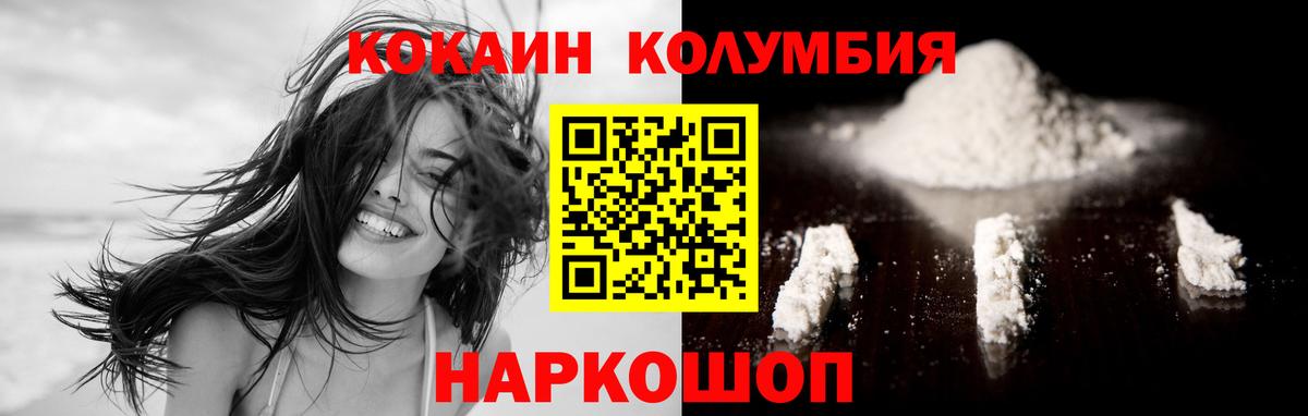 Кокаин Fish Scale  Вход с VPN  Cocaine VHQ  Вичуга 