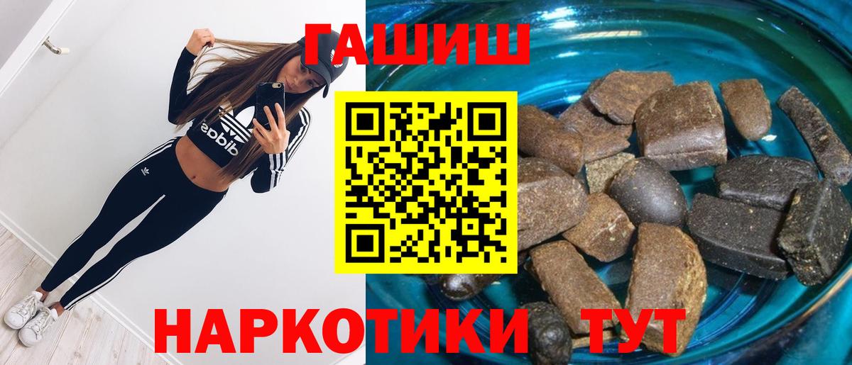 ГАШИШ  где можно купить   Вход с VPN  ГАШ Изолятор  Вичуга  Гашиш AMNESIA HAZE 