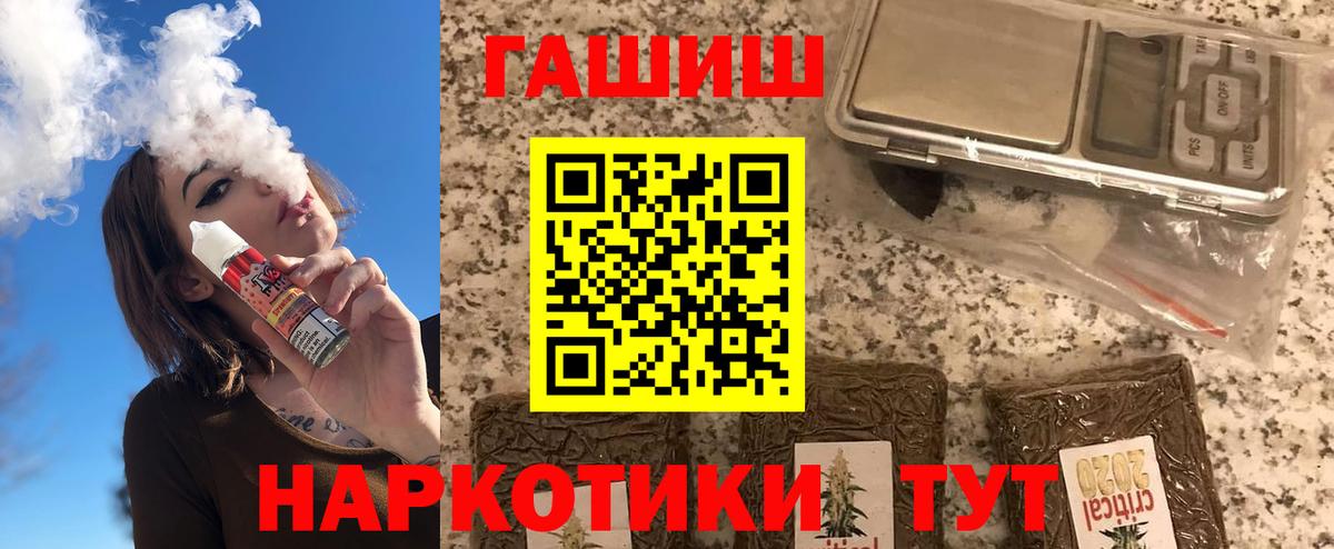 Гашиш  Вичуга  Гашиш ice o lator  ГАШИШ hashish 