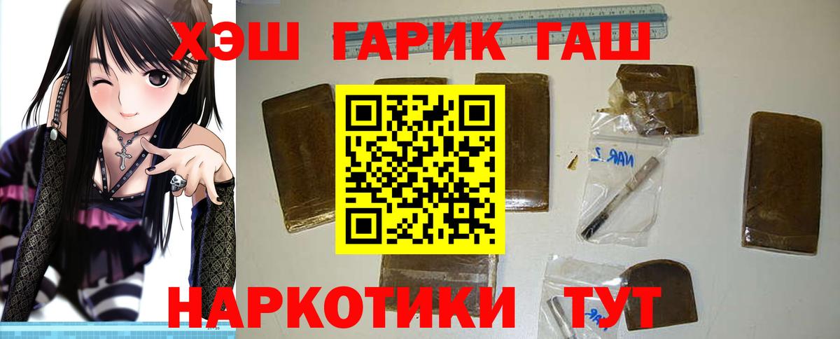 ГАШИШ Cannabis Вичуга