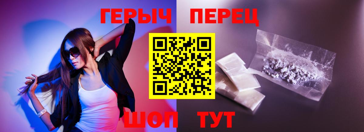 ГЕРОИН белый  Вход с VPN  Вичуга 