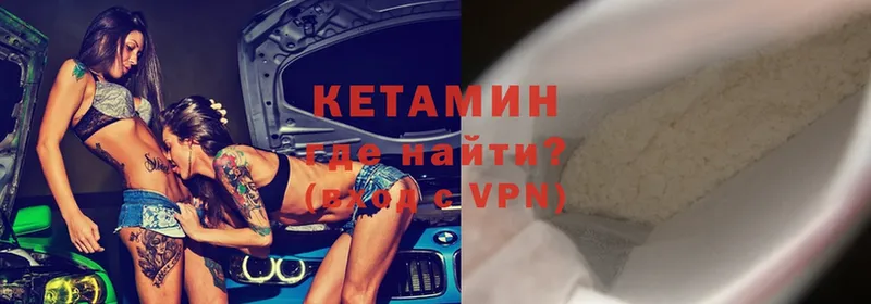 Кетамин ketamine  MEGA маркетплейс  Вичуга 