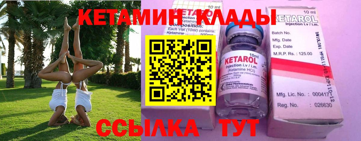 КЕТАМИН ketamine  blacksprut зеркало  КЕТАМИН ketamine  Вичуга 