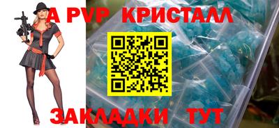 a pvp Балашиха