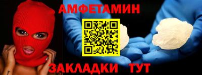 амфетамин Балахна