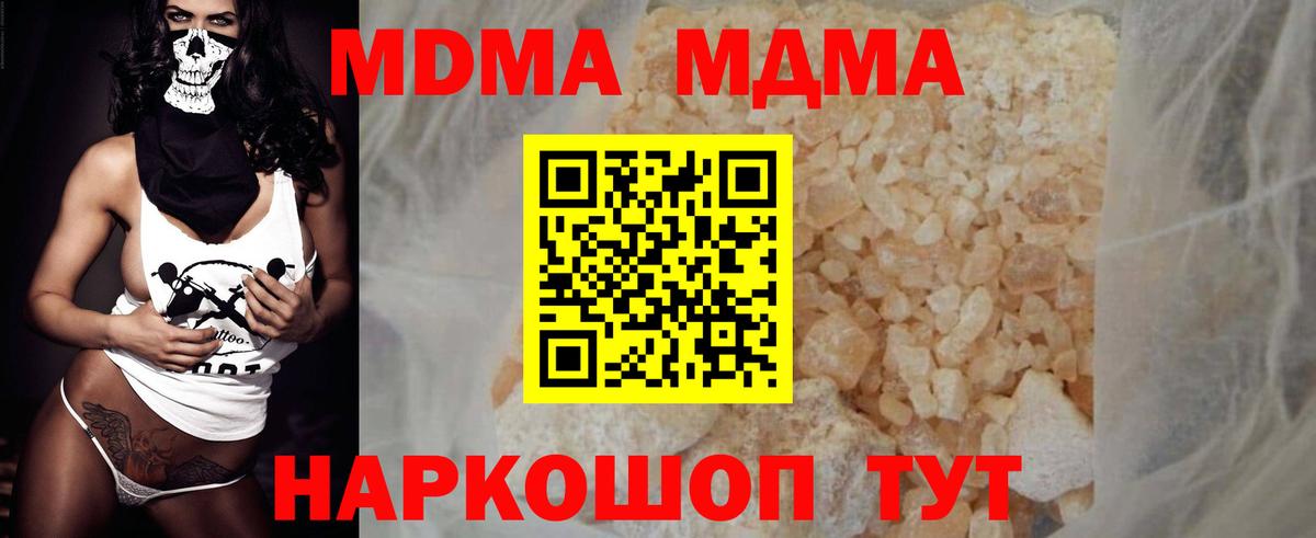 MDMA VHQ  MDMA crystal  Вход с VPN  MDMA  Вичуга 