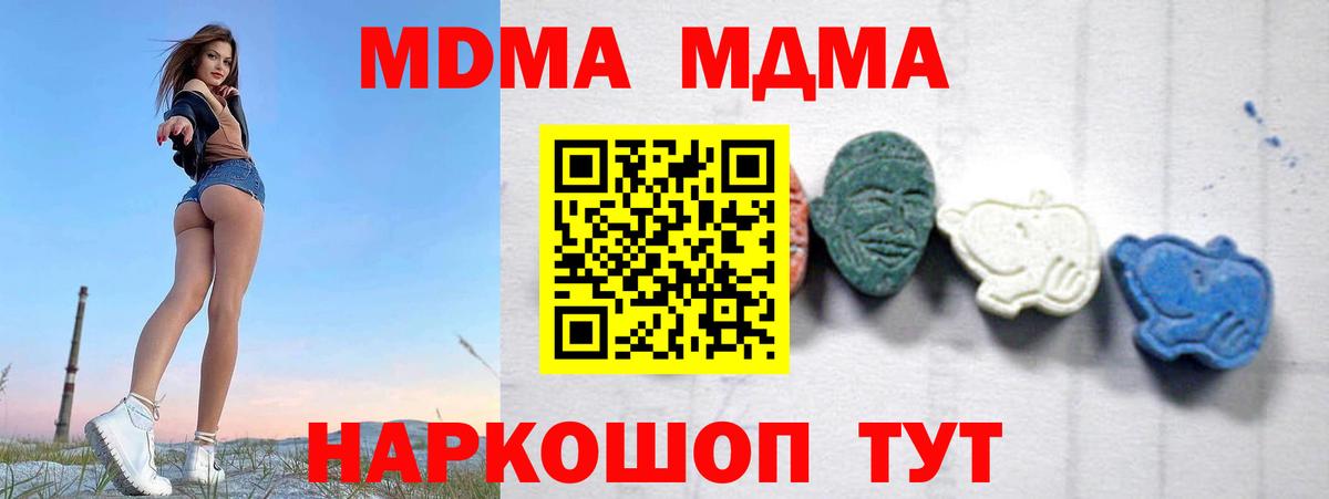 МДМА VHQ Вичуга