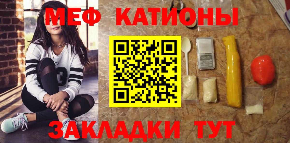 МЕФ кристаллы Вичуга
