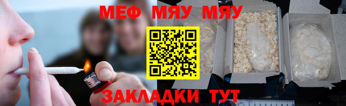 МЯУ-МЯУ VHQ  МЕФ  МЯУ-МЯУ 4 MMC  Вичуга 