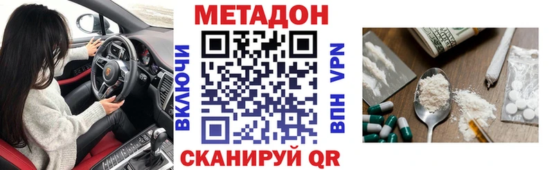 МЕТАДОН methadone  что такое наркотик  Вичуга 
