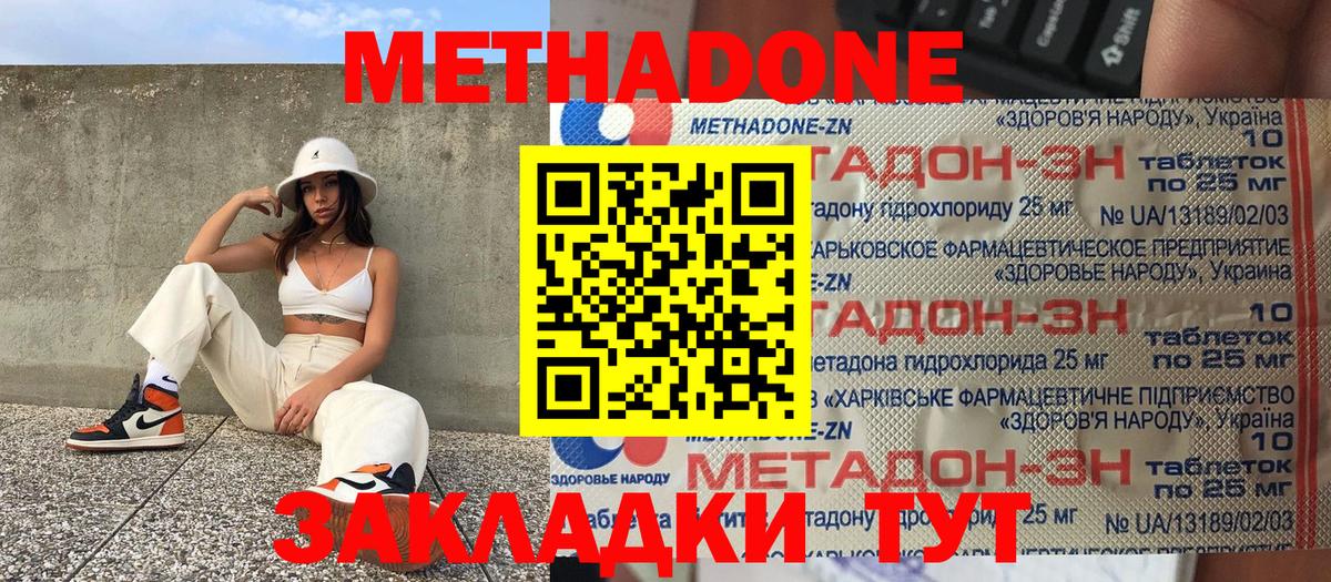 Метадон VHQ  mega ссылка  Вход с VPN  Вичуга  МЕТАДОН мёд 