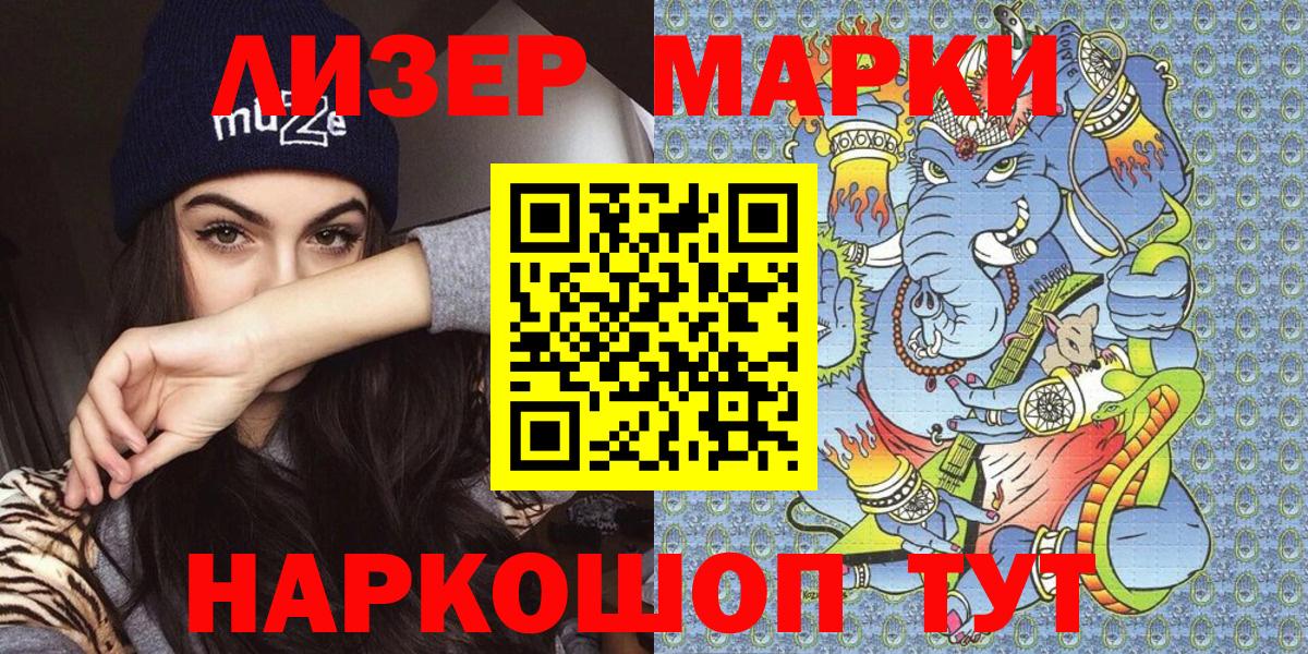 Марки NBOMe 1,8мг  Марки 25I-NBOMe  Вичуга 