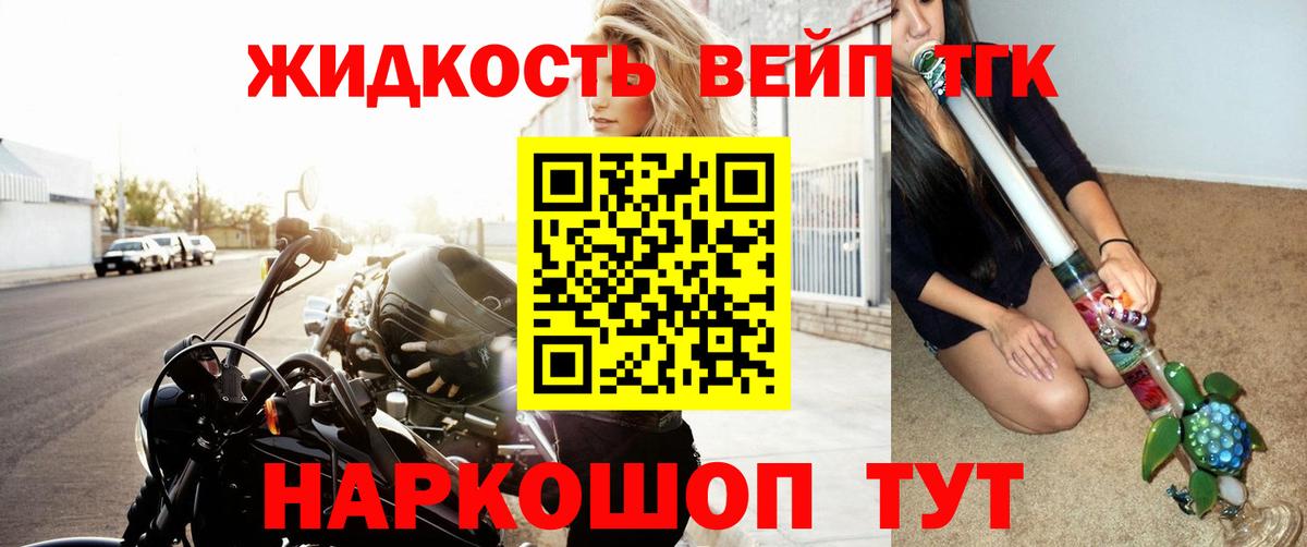 ТГК концентрат Вичуга