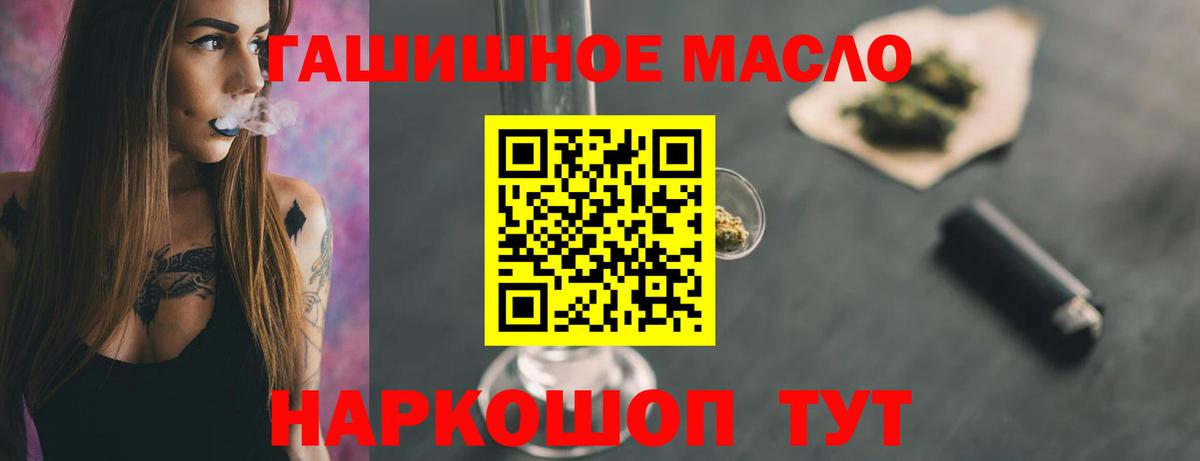 Дистиллят ТГК жижа  Вход с VPN  Дистиллят ТГК THC oil  Вичуга 